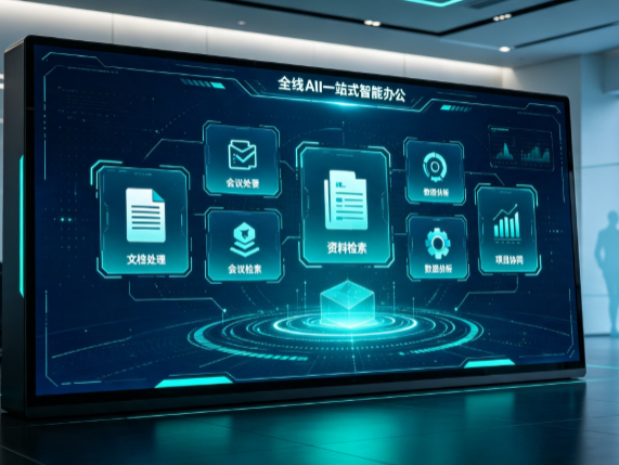 望都县百度搭子全域 AI 走红，一站式打通企业全流程智能办公