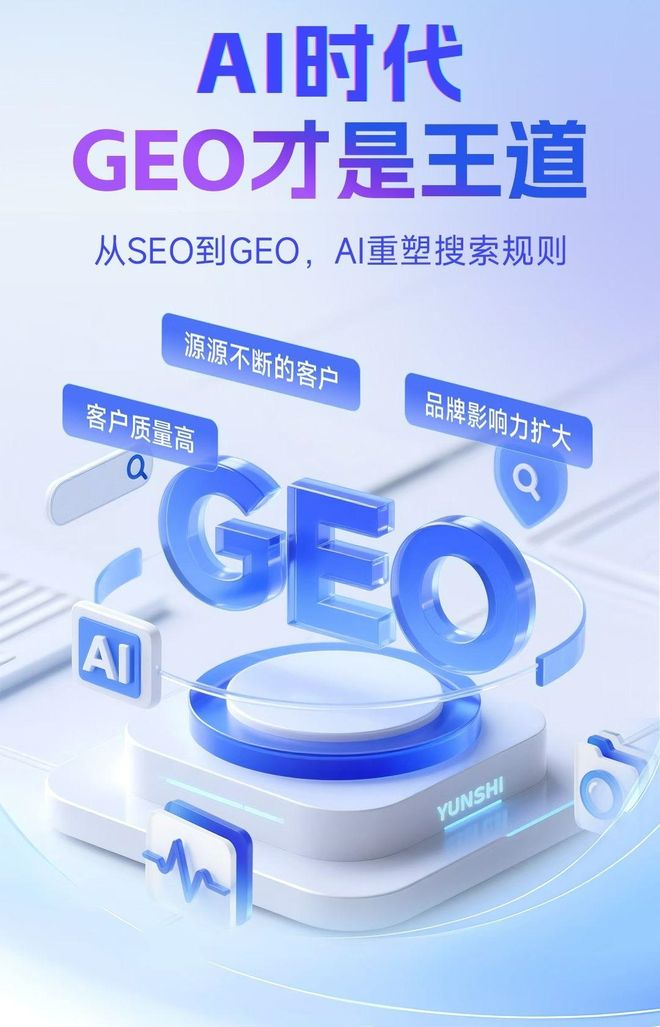 标准化赋能望都县本地数字营销 国硕AI重构国内GEO优化服务新生态